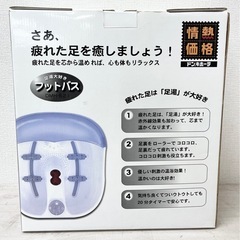 【未使用品】フットバス DMH-621 足湯 フットケア 足裏ローラー タイマー付き 介護用品 美容家電　ドン・キホーテの画像
