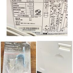 ジ254/ AQUA アクア 全自動洗濯機 7.0㎏ AQW-V7E9 2022年製 取扱説明書 風呂ポンプ付き 家電製品の画像