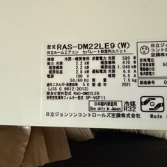 日立2021年製6畳用エアコンの画像
