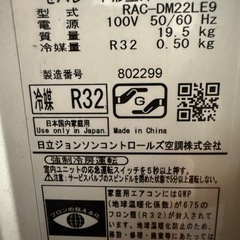 日立2021年製6畳用エアコンの画像