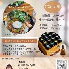 0.2秒で癒されるアロマミスト作り