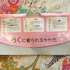  浴衣 140　キッズ　バラ　花柄　ピンク　おはしょり付　の画像