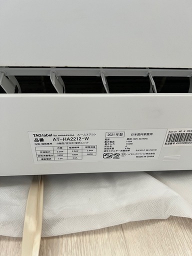 新規受付不可【取引終了】美品エアコン