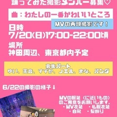 【MV再現】FRUITS ZIPPER【わたかわ】撮影メンバー🩷