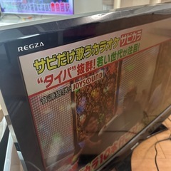 テレビの画像
