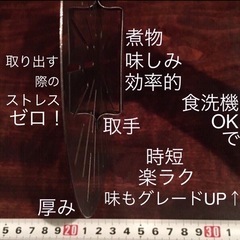 ステンレス製 食洗機OK 落とし蓋 落としぶた　お料理味しみUP効率の画像