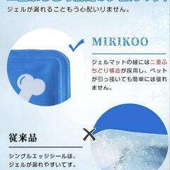 ペット 冷却マット ひんやりマット 暑さ対策 Lサイズ 50×60cmの画像