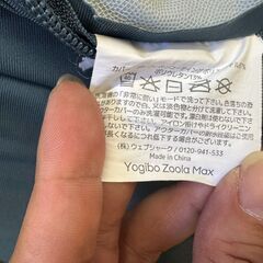 【愛品館八千代店】Yogibo Zoola MAX　ヨギボー　ズーラ　マックス　オフブラック　①の画像
