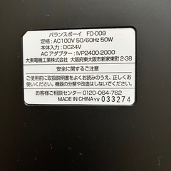 スライブ バランスボーイの画像