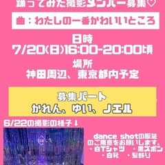【募集】FRUITS ZIPPER踊ってみたメンバー