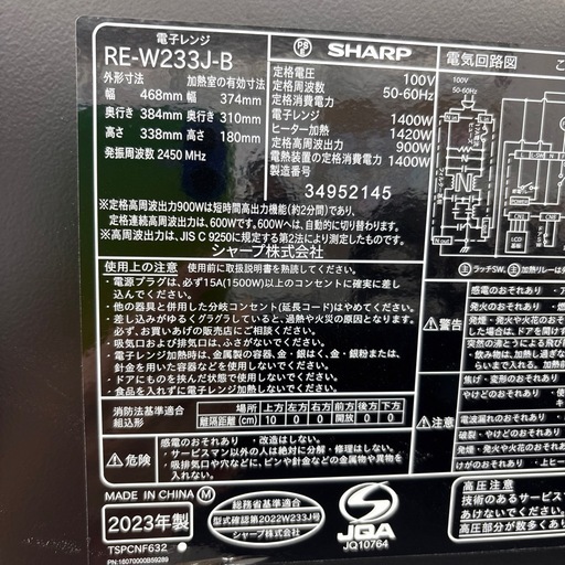 ★リユースのサカイ千葉中央店★SHARP オープンレンジ　23年製　TC3718