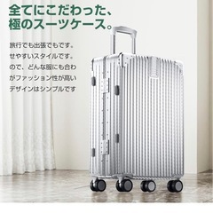 シルバー アルミニウム キャリーケース