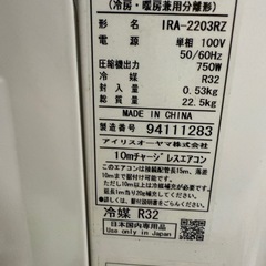 アイリスオーヤマ  ルームエアコン　6畳用　2019年製　室内機分解クリーニング済みの画像