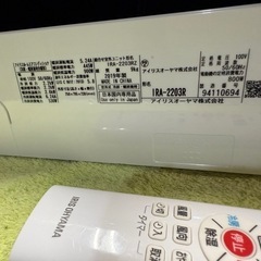 アイリスオーヤマ  ルームエアコン　6畳用　2019年製　室内機分解クリーニング済みの画像