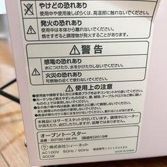 シィーネット　オーブントースターの画像