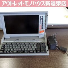 SONY ワープロ PRODUCE PJ-700 通電のみ確認 ...
