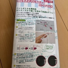 ペットボトル専用　加圧式お掃除スプレー ロングノズルの画像