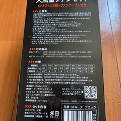 【新品・未使用・未開封】長信ジャパン　空調服のファンの画像