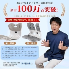 骨盤サポートチェア　姿勢矯正 椅子　座るだけ　腰が痛くならないクッション お持ち運びやすい　（グレー）の画像