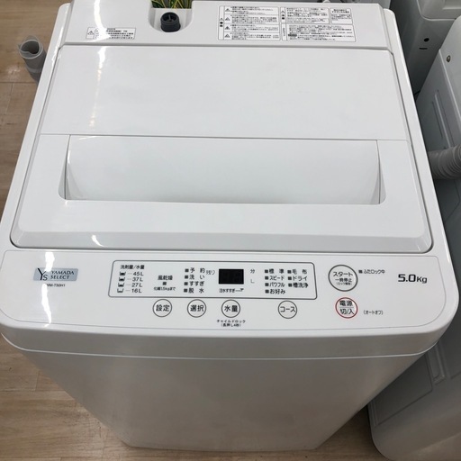 【1年の動作保証付き】YAMADAの全自動洗濯機のご紹介です