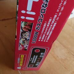 【新品未使用】ＩＨ調理器  の画像