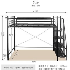 ロフトベッド パイプ 階段 コンセント付 ハイタイプの画像