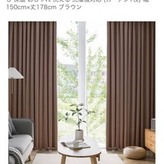 カーテン2枚組　178*150cmの画像