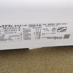 ダイキン　高年式　2024　ルームエアコンの画像
