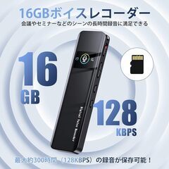 Fohil ボイスレコーダー 小型 16GB icレコーダー 1536kbps 長時間連続録音 録音機 ワンタッチ録音 簡単操作 VOR音声検知 分段/モニター/タイマー録音 録音自動保存 AGCノイズ低減機能 ステレオマイク パスワード保護 リピート再生 バの画像
