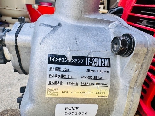 【⠀引取り限定 】エンジンポンプ