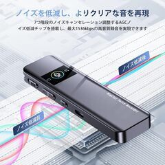 Fohil ボイスレコーダー 小型 16GB icレコーダー 1536kbps 長時間連続録音 録音機 ワンタッチ録音 簡単操作 VOR音声検知 分段/モニター/タイマー録音 録音自動保存 AGCノイズ低減機能 ステレオマイク パスワード保護 リピート再生 バの画像