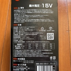 【新品・未使用・未開封】長信ジャパン　空調服ファンのバッテリーの画像