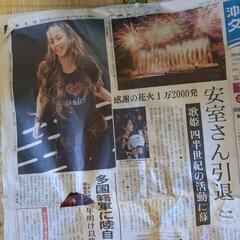 安室奈美恵引退、新聞早い者勝ち (⭐️海パパ🌟) 沖縄のその他の