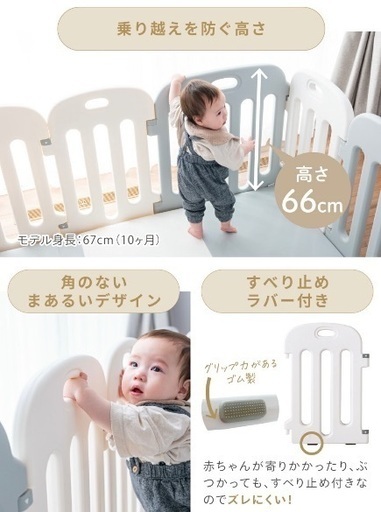 ケラッタ ベビーサークル ホワイト 200×140