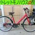 ランキングキーワードに紐づく投稿画像-ママチャリ