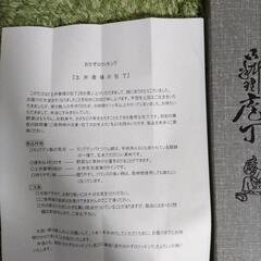 【お渡し決定】　【新品】　料理　包丁　　メモリ付の画像