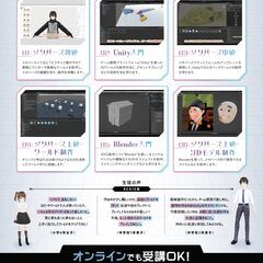 🌐 未来を創る「メタバースコース」新規受講生募集中！🌐の画像