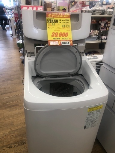 直接引き取り大歓迎‼️その場合は2,000円引き⭐︎大阪府下又は
