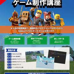 🌐 未来を創る「メタバースコース」新規受講生募集中！🌐の画像