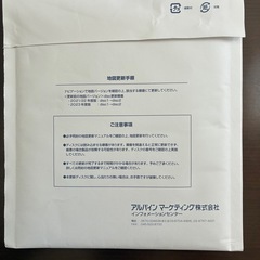 アルパイン　全国地図データ更新キット　2024の画像