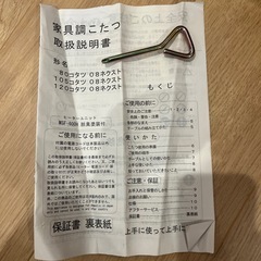 こたつの画像
