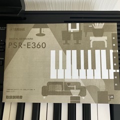 YAMAHA PSR-E-360 キーボード スタンド付の画像