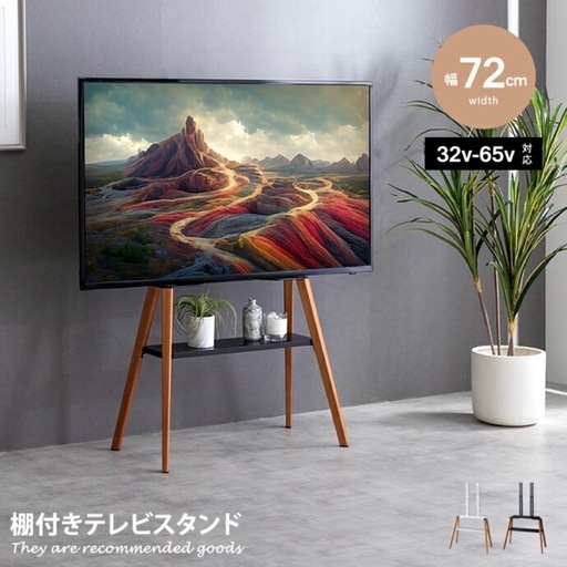 【美品】木製スタンド付き　SHARP AQUOS　