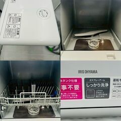 【❗️✨運転モード多数✨❗️】アイリスオーヤマ✨ 食洗機🌟 ISHT-5000-W 🌟2020年製 コンパクトタイプ❗️の画像