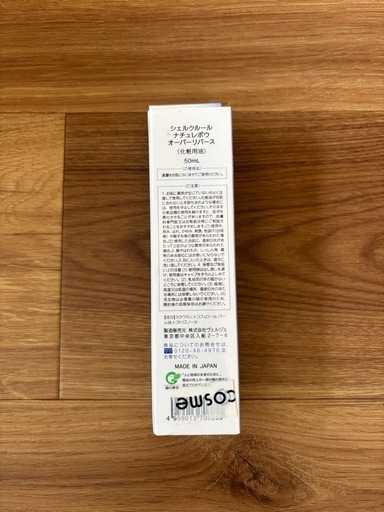 楽天市場】【国内正規品】シェルクルール Cher-Couleur