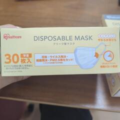 アイリスオーヤマ学童サイズマスク　30枚×2箱　の画像