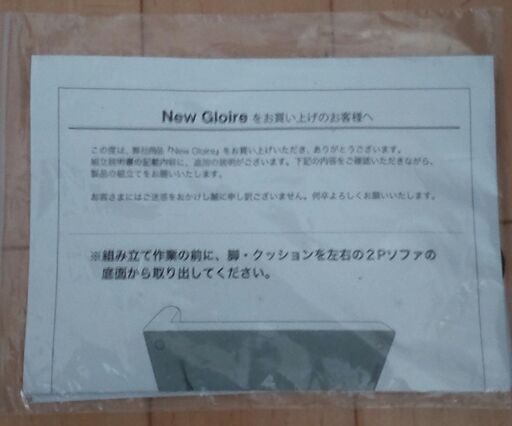 【取引予定】LOWYA ロウヤ  4人掛けカウチソファ ハイバックソファ