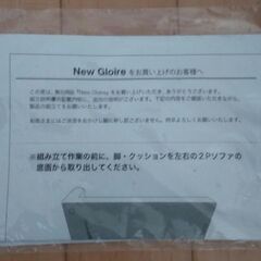 【取引予定】LOWYA ロウヤ  4人掛けカウチソファ ハイバックソファの画像