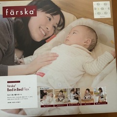 ファルスカベッドインベッドの画像