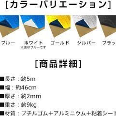 〖最安値〗1箱＋‪半箱 デッドニングシート 音質向上 防音 の画像